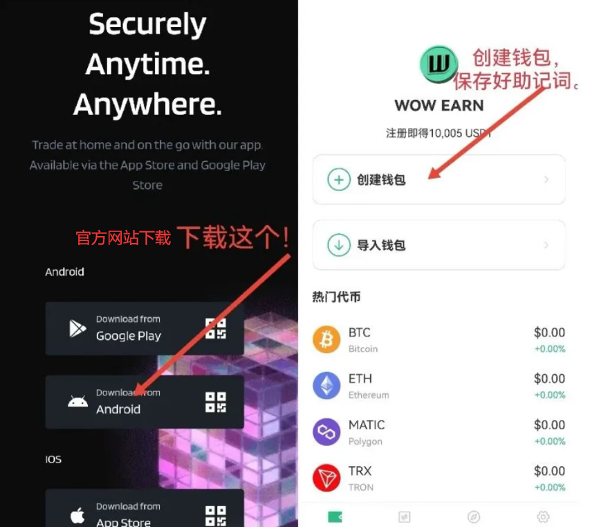 首矿推特金标认证WOW EARN公链橡木，将于今年8月上市！-首码网-网上创业赚钱首码项目发布推广平台