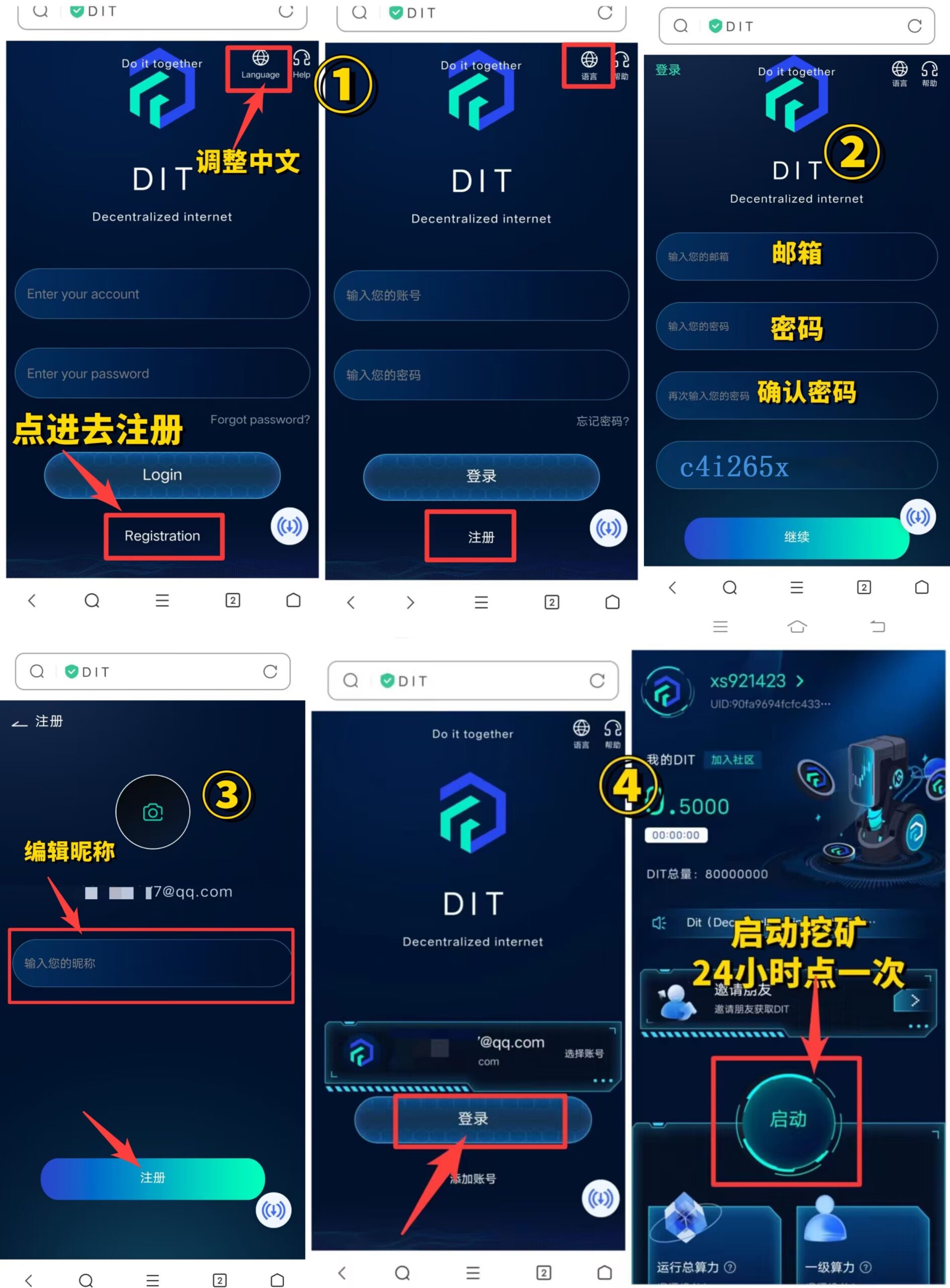 首码新项目Dit，总量：8千万，5月5日16：00正式上线APP-首码网-网上创业赚钱首码项目发布推广平台