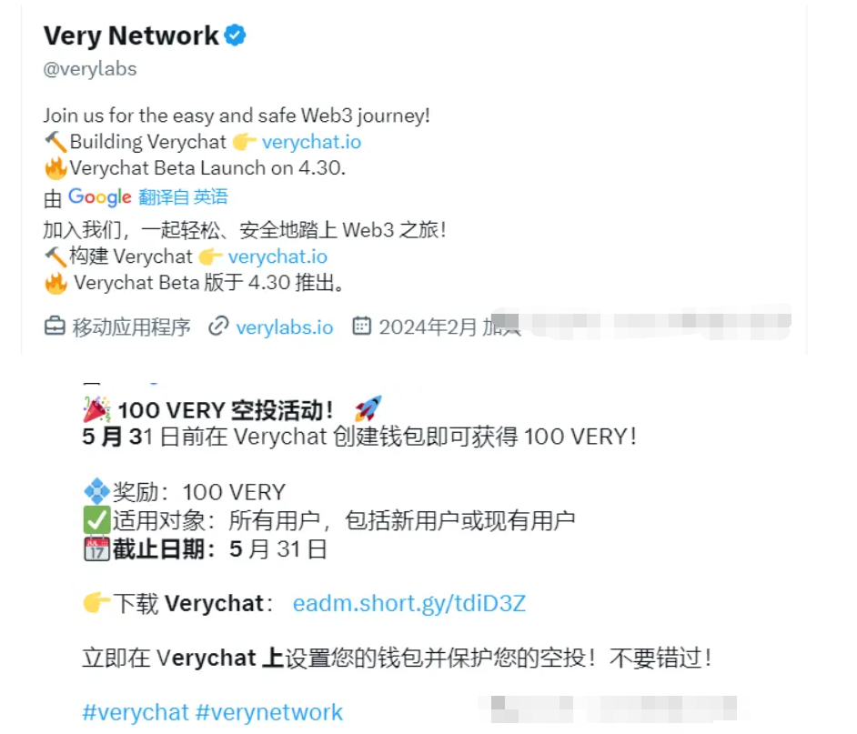 零撸挖掘，韩国公链Very Network,5月31日截止！速度开领-首码网-网上创业赚钱首码项目发布推广平台