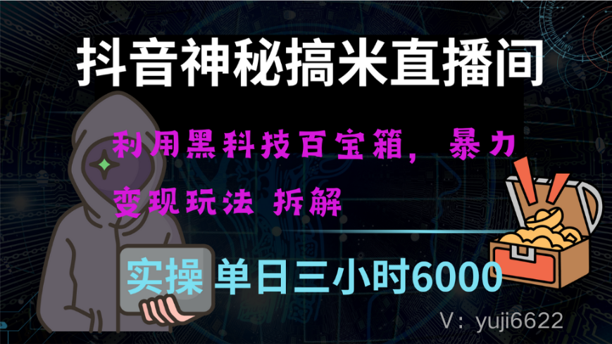 短视频王者降临：抖音黑科技项目，你上车了吗？-首码网-网上创业赚钱首码项目发布推广平台