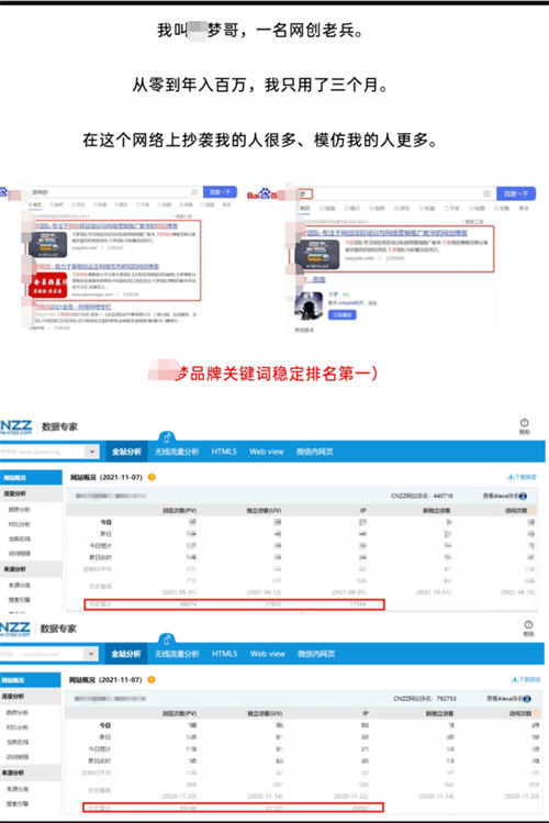 别傻了大学生们：网创IP不会让你致富-首码网-网上创业赚钱首码项目发布推广平台