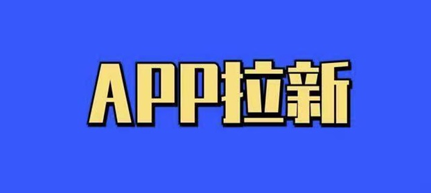 羚羊推客23年上线的地推拉新平台，做app拉新就有羚羊推客！-首码网-网上创业赚钱首码项目发布推广平台