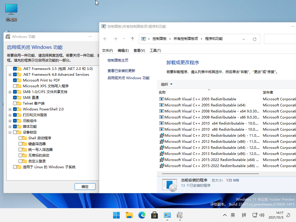 小修Windows11 22000.2960专业版-首码网-网上创业赚钱首码项目发布推广平台