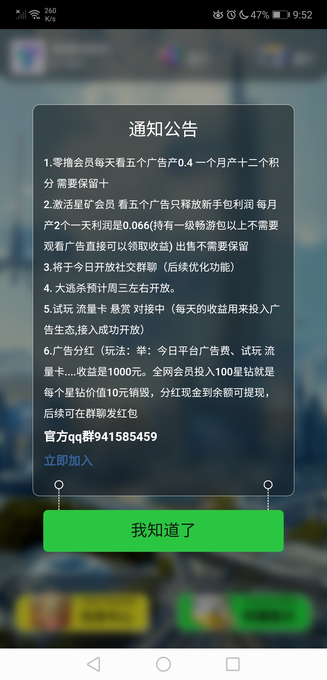 上车有肉肉，最好机会来啦，畅游带你遨游米海！-首码网-网上创业赚钱首码项目发布推广平台