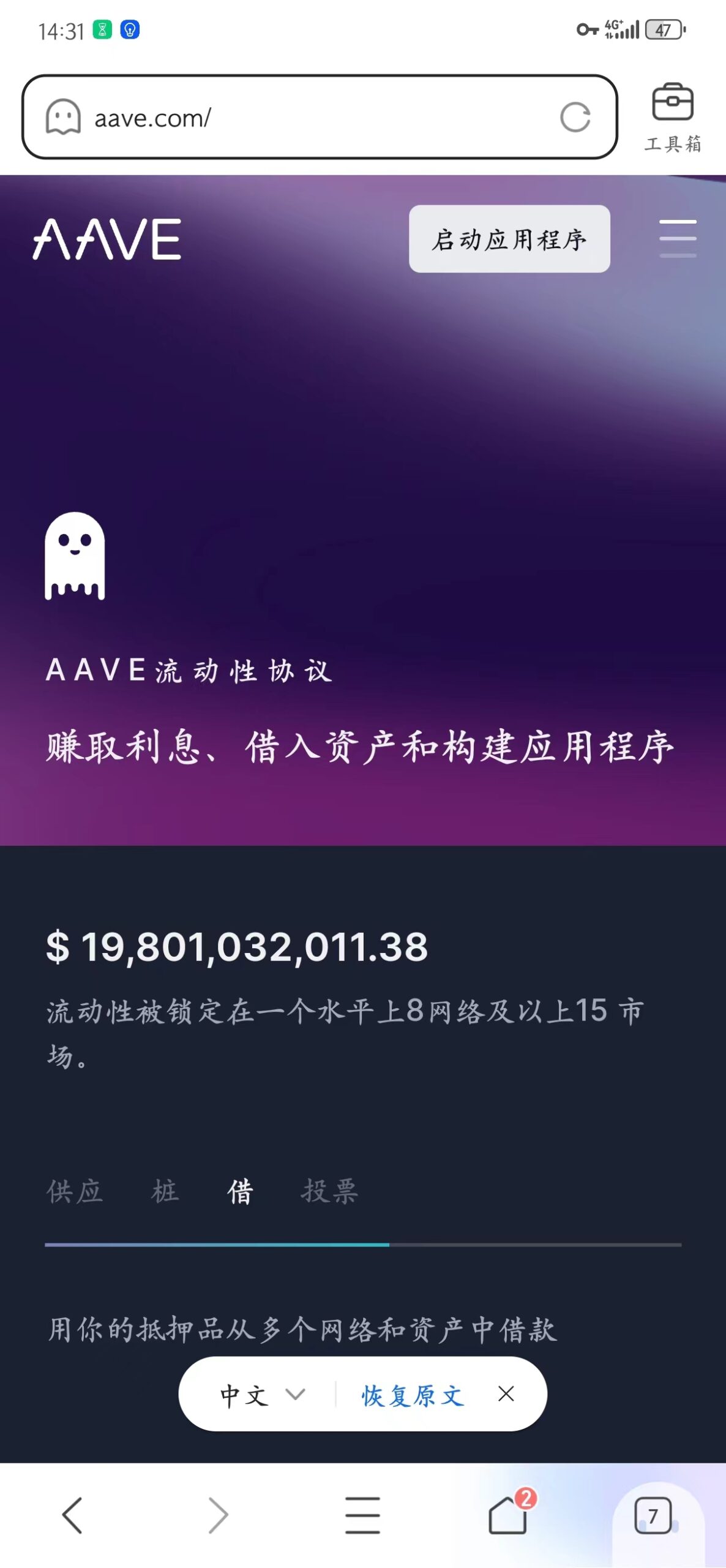 一篇介绍Aave一种去中心化金融 ( DeFi )借贷协议-首码网-网上创业赚钱首码项目发布推广平台