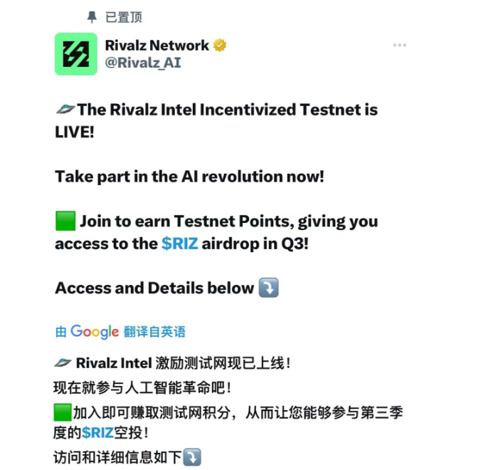 零撸Rivalz network_AI 推出激励电脑撸测试网积分-首码网-网上创业赚钱首码项目发布推广平台