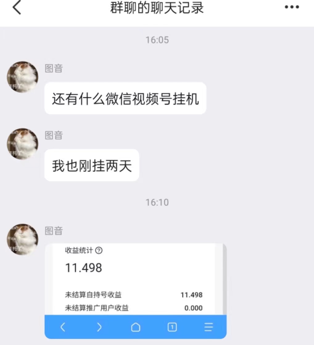 wx视频号自动挂机单机10-20元！-首码网-网上创业赚钱首码项目发布推广平台