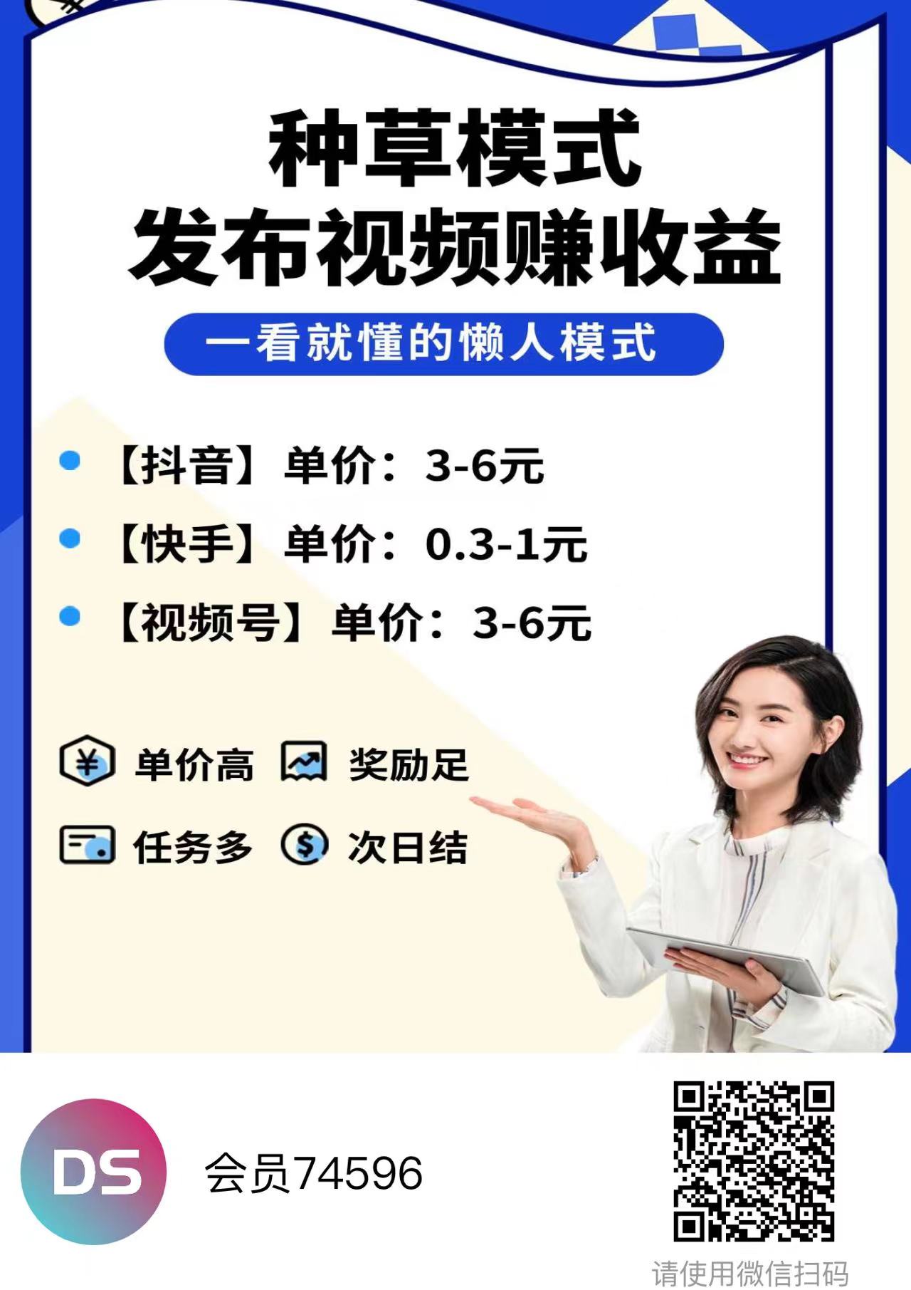 全新种草平台，免费领取视频发布得佣金-首码网-网上创业赚钱首码项目发布推广平台