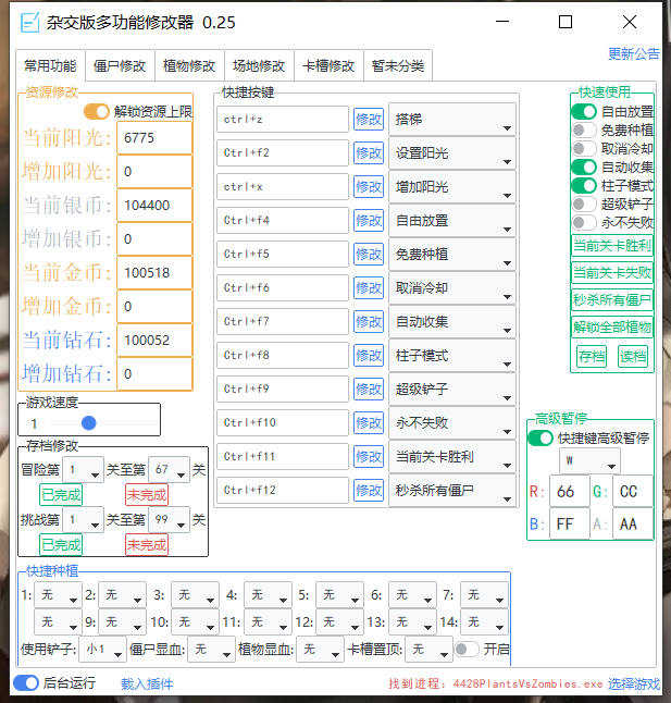 植物大战僵尸杂交版V2.088：苹果+安卓+PC电脑+防闪退工具V2+修改工具+高清工具+通关存档视频教程-首码网-网上创业赚钱首码项目发布推广平台