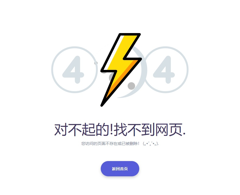 404错误页面源码，简单实用的html错误页面模板-首码网-网上创业赚钱首码项目发布推广平台