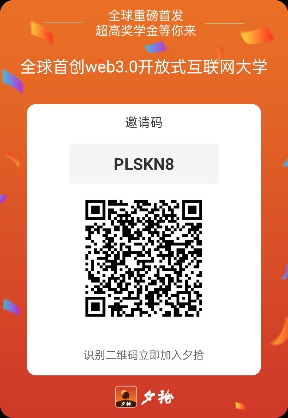 零撸首码夕拾，注册认证送学籍卡，每天签到24小时产出320积分，早期注册抓住红利期-首码网-网上创业赚钱首码项目发布推广平台