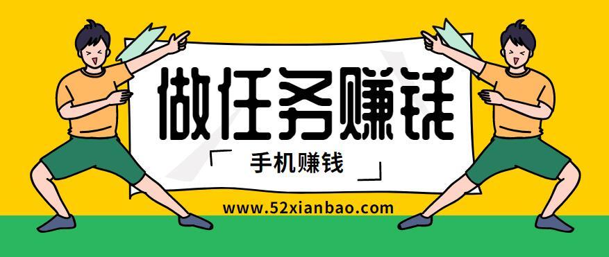 零花钱666 价高秒做 轻松零撸-首码网-网上创业赚钱首码项目发布推广平台