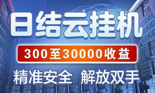 第一点赞助力平台：自带脚本自动运行，同类型单价最高-首码网-网上创业赚钱首码项目发布推广平台