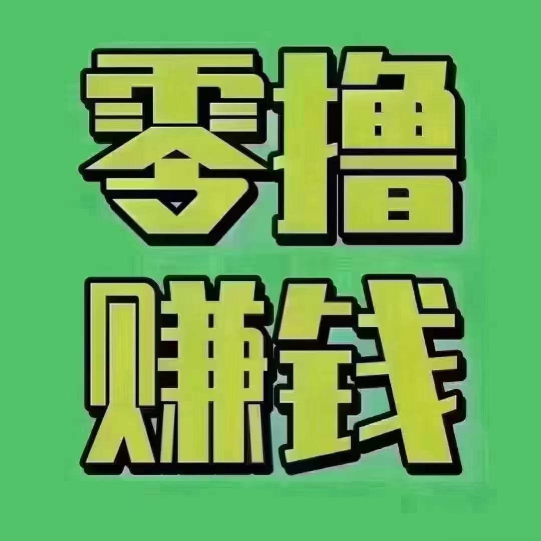 做任务，每日30-300，特别容易简单，选择自己合适的做-首码网-网上创业赚钱首码项目发布推广平台