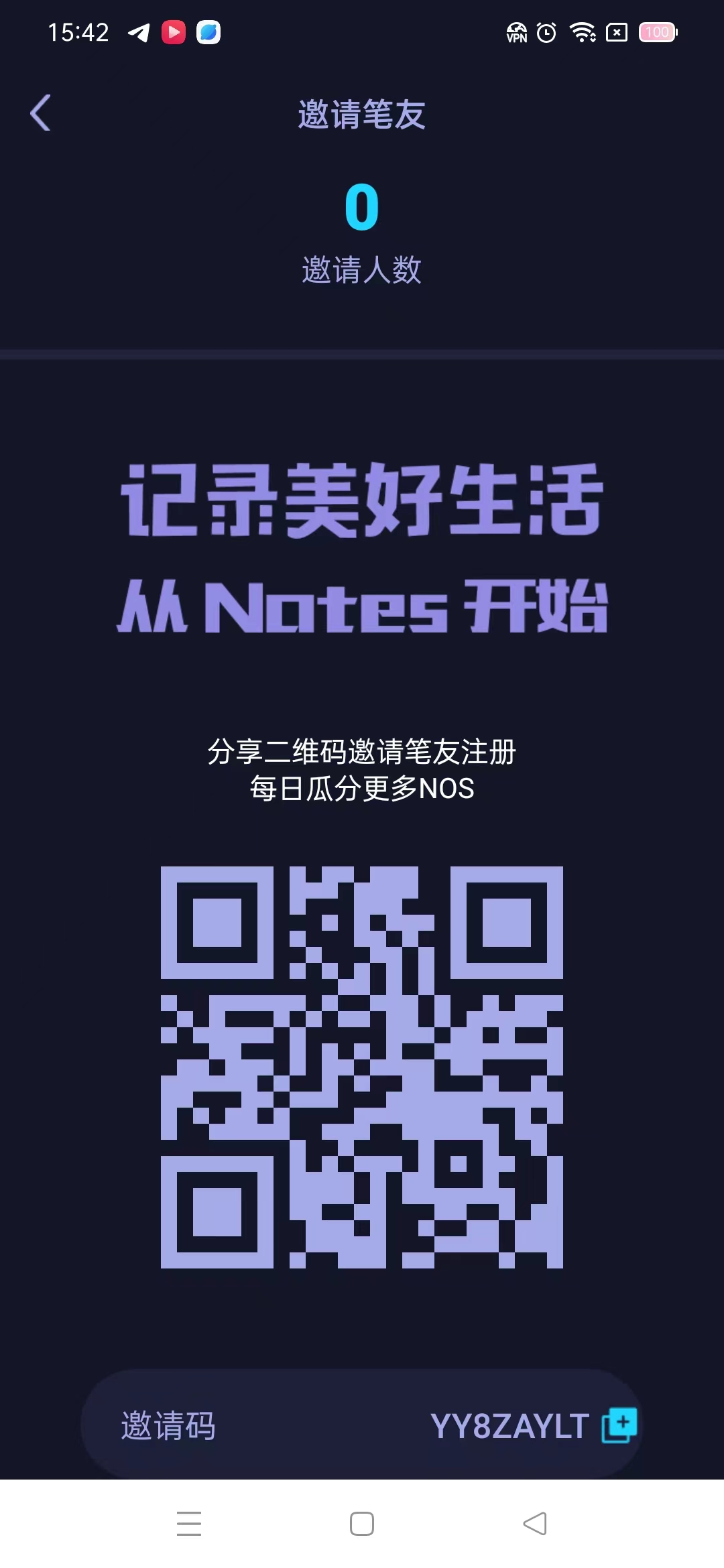 NOS不仅是社交平台，更是个生态系统，其平台nos币目前已在必达上市，价值30多米一个-首码网-网上创业赚钱首码项目发布推广平台