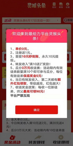 如意宝：2024达中科技旗下新推出的转发文章赚钱-首码网-网上创业赚钱首码项目发布推广平台