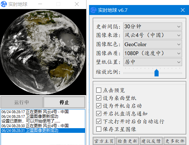 实时地球 Earth Live Pro 6.7 地球卫星图像桌面壁纸-首码网-网上创业赚钱首码项目发布推广平台