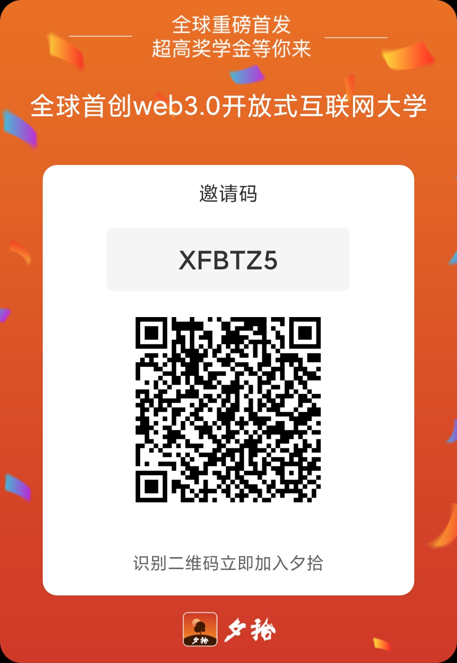 【夕拾】每日只需一秒完成，零撸持久增值，免费学习纪录片。-首码网-网上创业赚钱首码项目发布推广平台