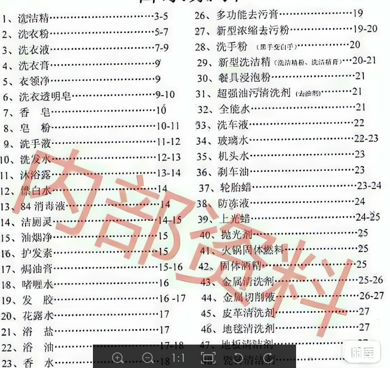 现实生活中涵盖50余种高效配方-首码网-网上创业赚钱首码项目发布推广平台