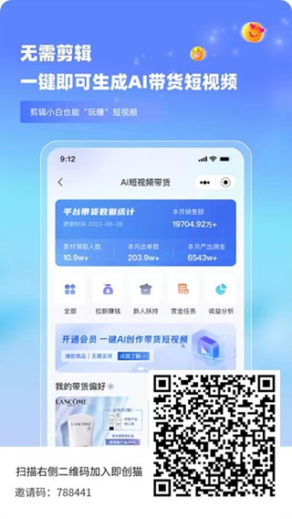 即创猫：AI一键生成短剧解说、带货、图文视频，原创好助手-首码网-网上创业赚钱首码项目发布推广平台