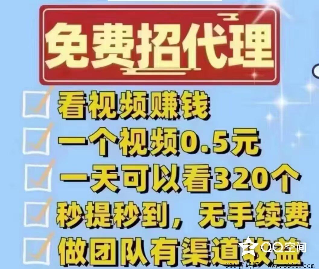 玩赚2.0，0撸一天几十-首码网-网上创业赚钱首码项目发布推广平台