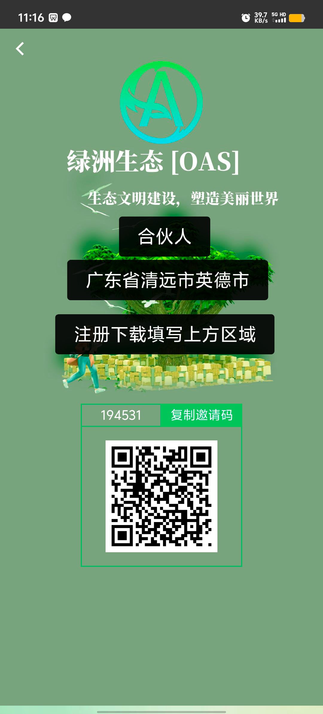 **🔥绿洲生态引爆全网热潮，GPC模式开启财富新篇章，抢占市场先机，不容错过！🔥**-首码网-网上创业赚钱首码项目发布推广平台