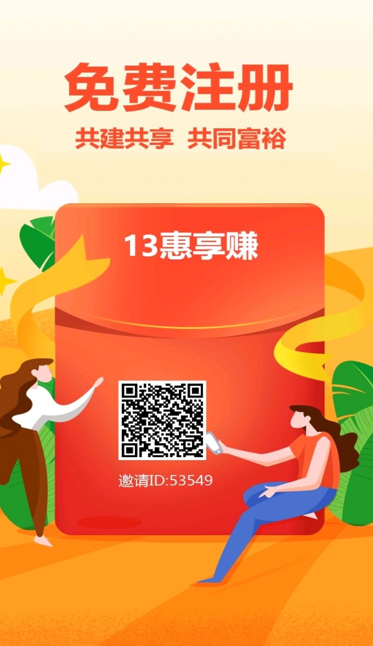 13惠享赚，24年新零撸项目-首码网-网上创业赚钱首码项目发布推广平台