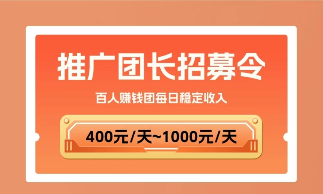 简单赚：0.3起提秒到账！邀请30人开通团队长无线带收益！-首码网-网上创业赚钱首码项目发布推广平台