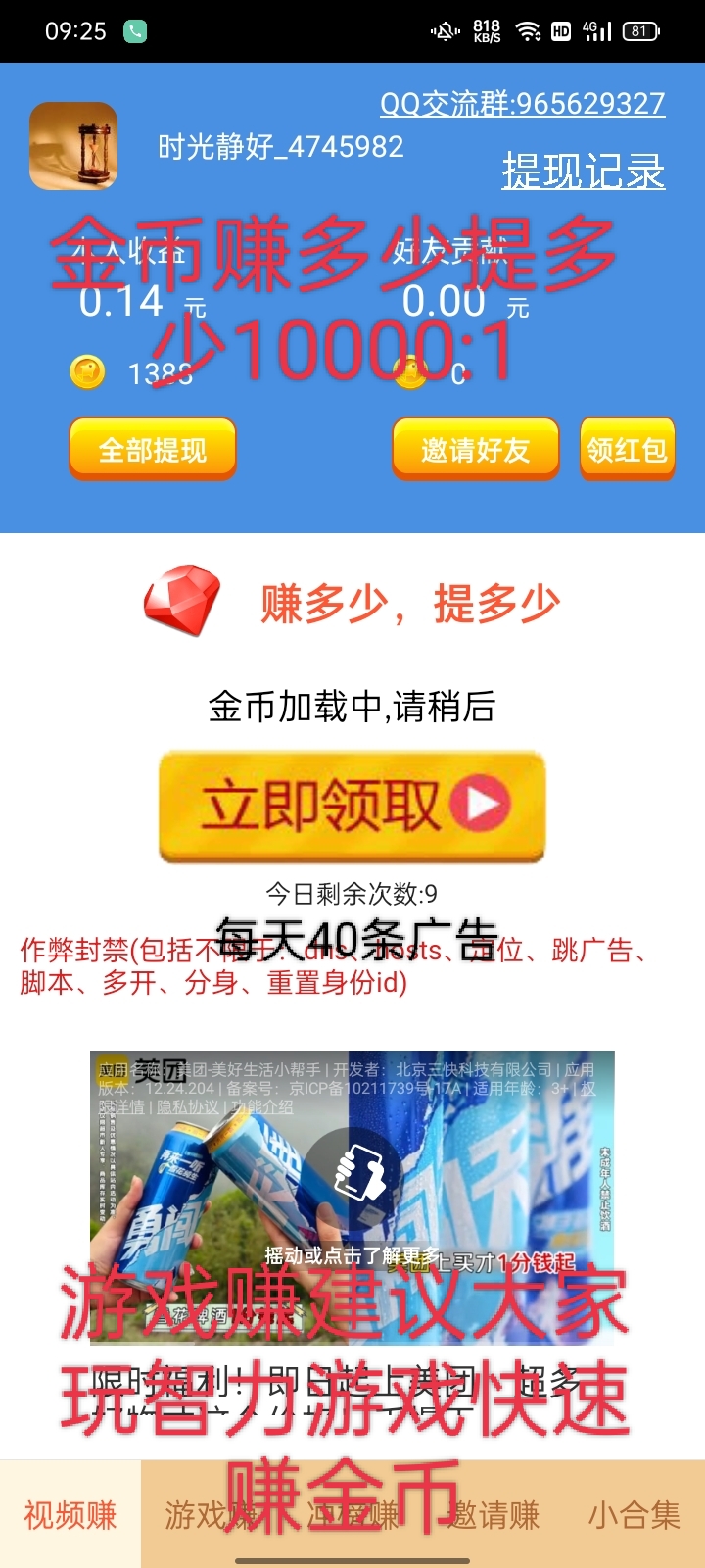 今日赚app:轻松挣零花，无门槛，享受赚钱的乐趣！-首码网-网上创业赚钱首码项目发布推广平台