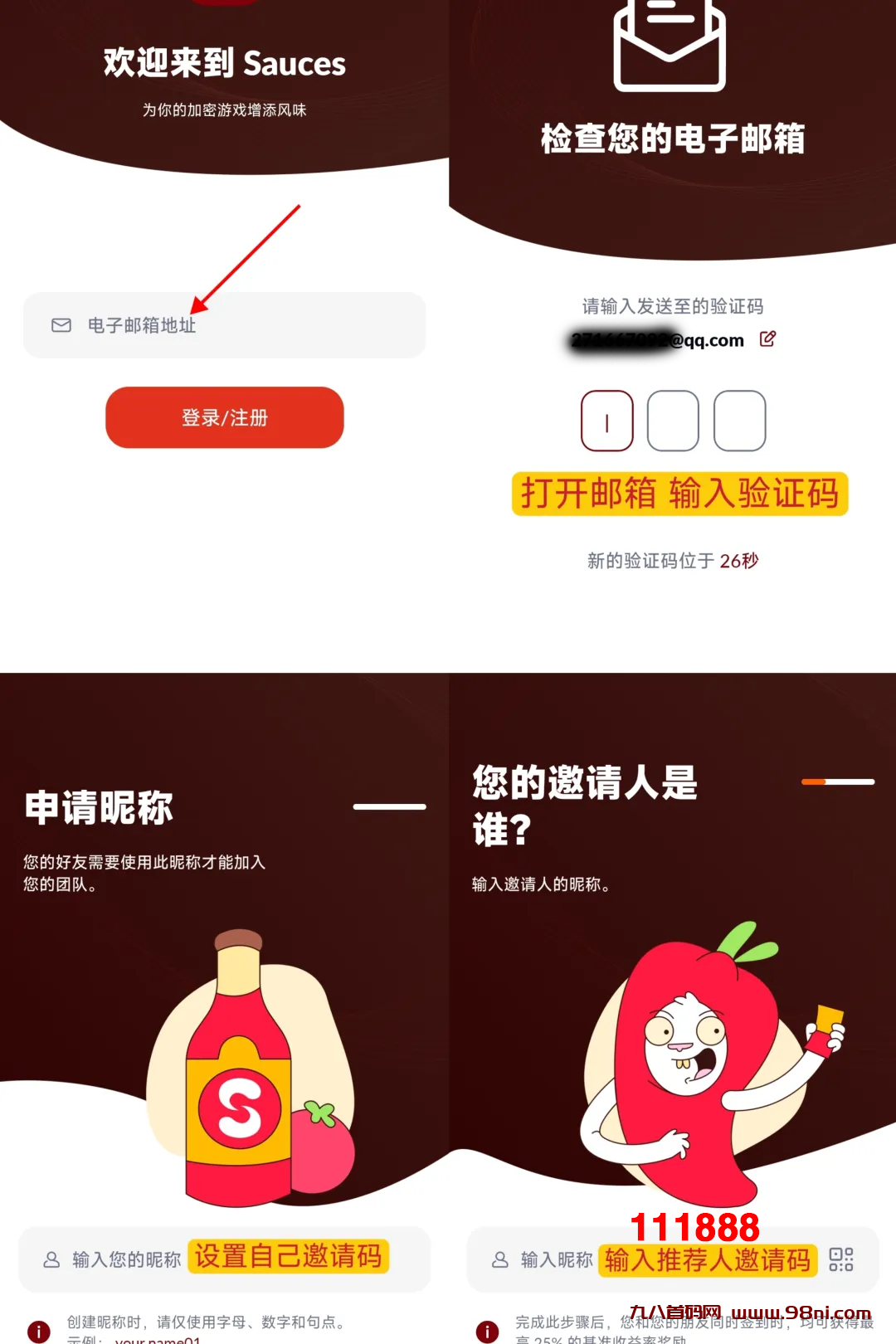 ICE公链第三生态Sauces，先机刚出赶快撸！-首码网-网上创业赚钱首码项目发布推广平台