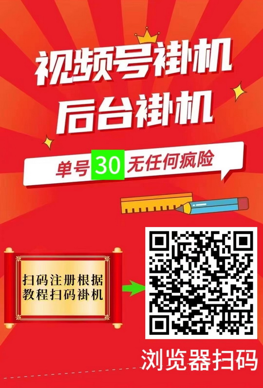 2025长期稳定挂机项目:做到老|赚到老-首码网-网上创业赚钱首码项目发布推广平台