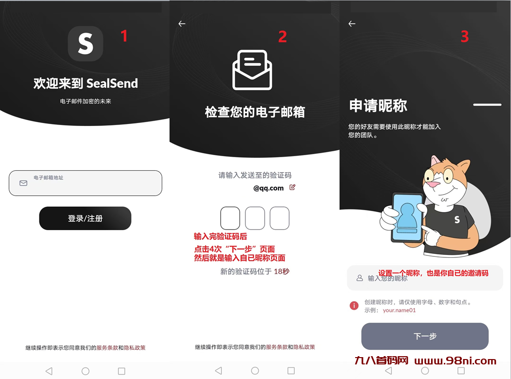 ice网络第4个生态首码SealSend，静悄悄地来了，注册送500枚，高产期，附注册教程-首码网-网上创业赚钱首码项目发布推广平台