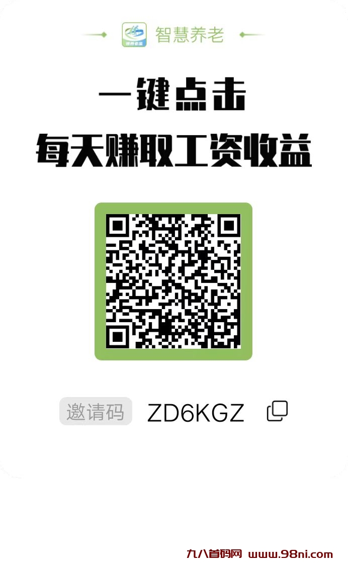 智慧养老 400个金币每个小时可以工作挂机-首码网-网上创业赚钱首码项目发布推广平台