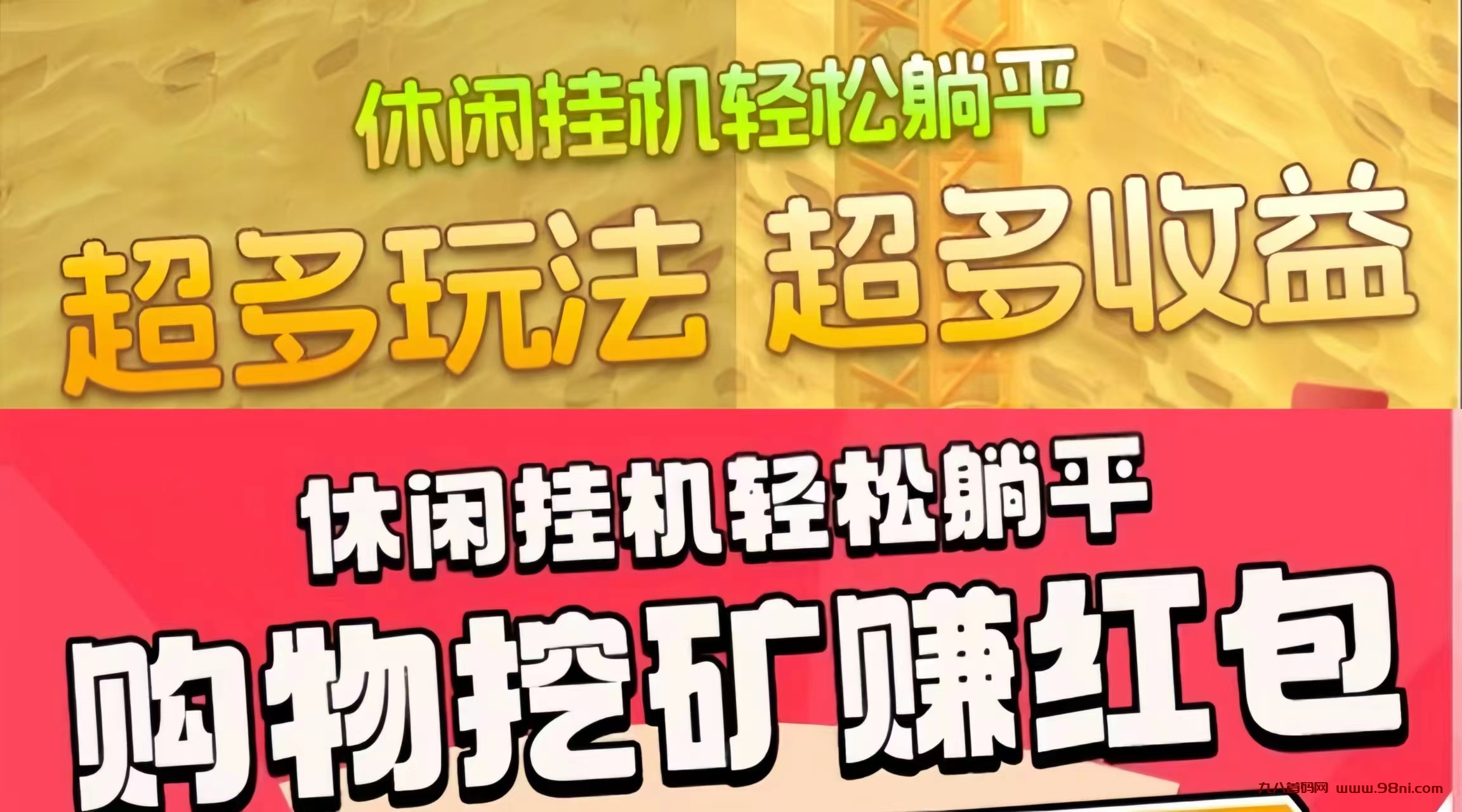 优品会：0投入轻松挂机赚金币，稳定收入开启网赚新时代！-首码网-网上创业赚钱首码项目发布推广平台