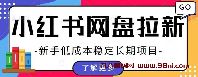 星聚时代新人也能做，低成本稳定长期项目！-首码网-网上创业赚钱首码项目发布推广平台