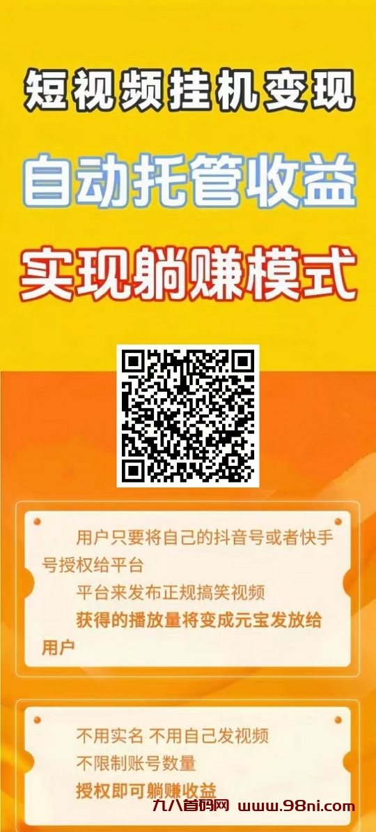 2025新点点乐挂机官方网页版登录入口：升级团队长拿10％团队奖-首码网-网上创业赚钱首码项目发布推广平台