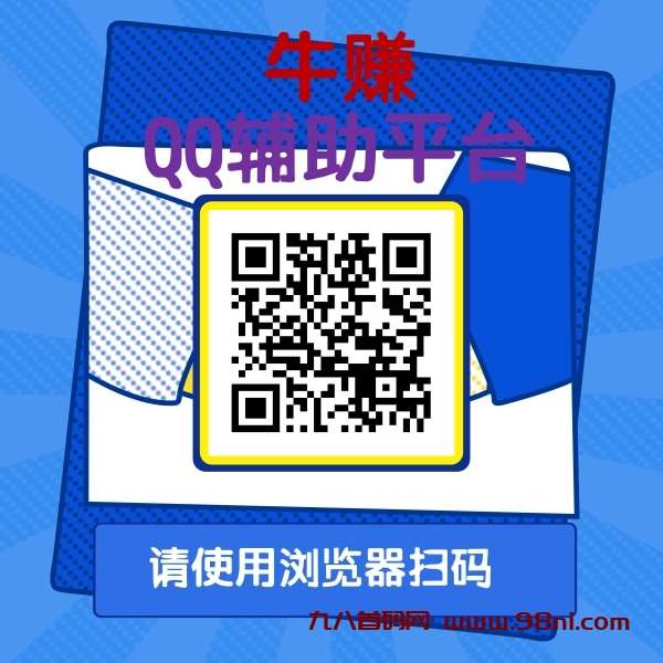 零撸牛赚手机接收短信一个7米，手机卡号多的福利-首码网-网上创业赚钱首码项目发布推广平台