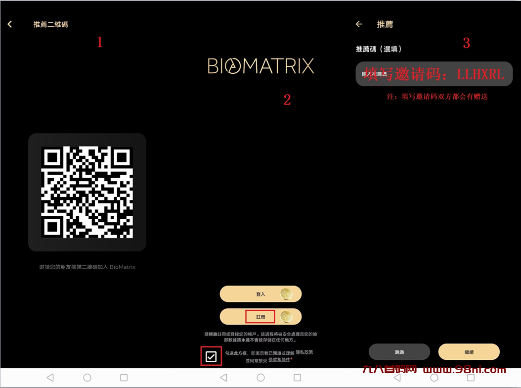 Biomatrix金标，扫脸登录，首码，空投，无广告，启动一次管1周-首码网-网上创业赚钱首码项目发布推广平台