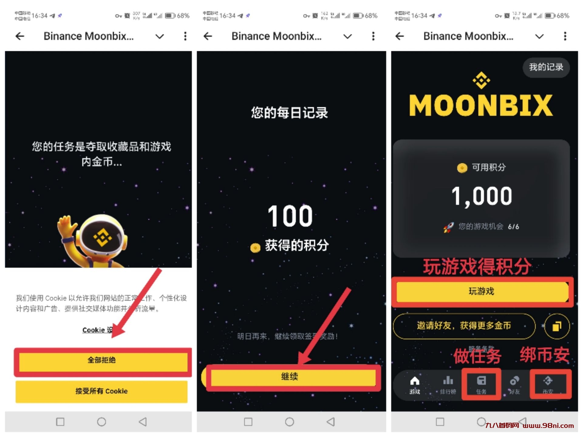 MOONBIX电报项目，可怕的moonbix，8天破1380万用户量！据说是币安搞的项目。-首码网-网上创业赚钱首码项目发布推广平台