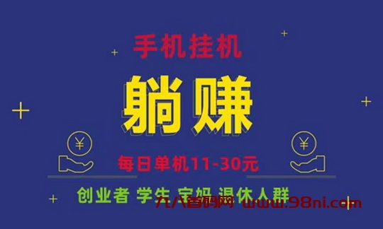 百度新推星海阅读，自动阅读小说躺着收益-首码网-网上创业赚钱首码项目发布推广平台