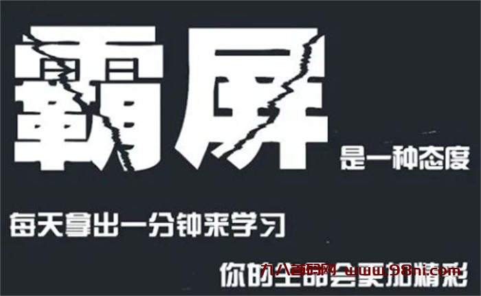 百度霸屏引流的 6 大方法，让你轻松实现被动引流-首码网-网上创业赚钱首码项目发布推广平台