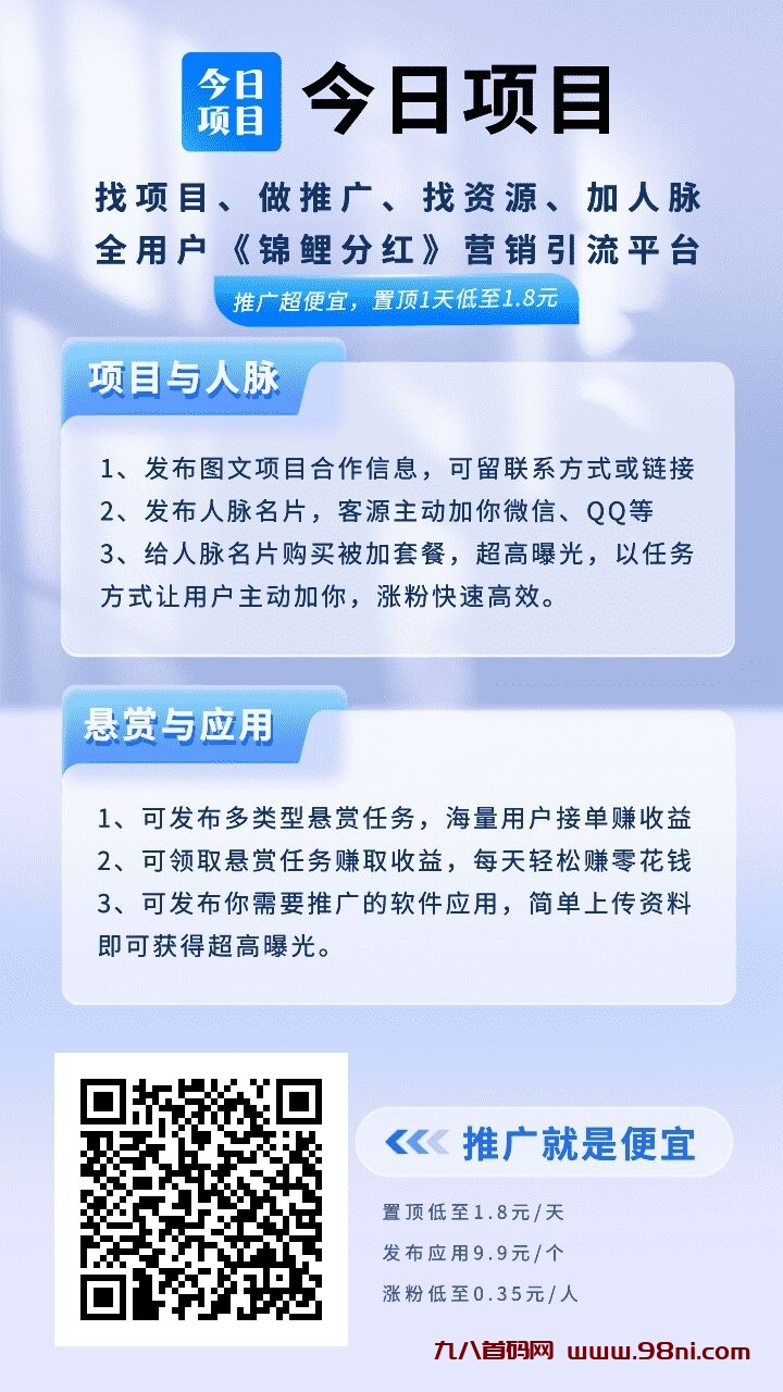 今日项目首发，最新零撸-首码网-网上创业赚钱首码项目发布推广平台