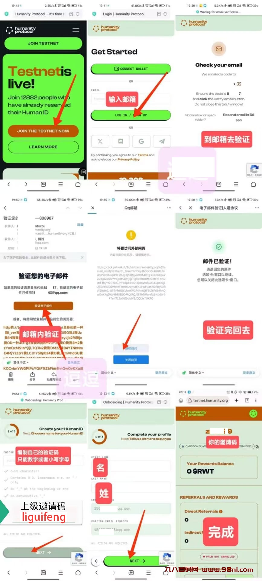 手掌上线，错过pi错过oex错过core 错过sidra不要错过Humanity-首码网-网上创业赚钱首码项目发布推广平台