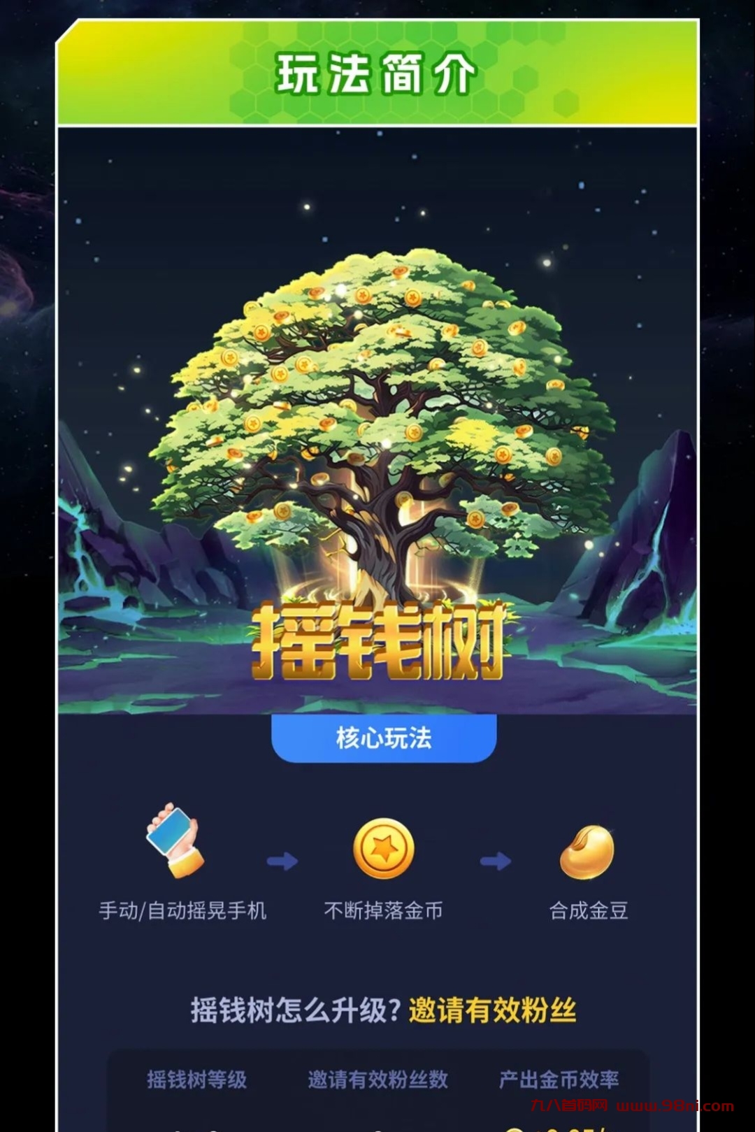 娱乐星球|零撸玩法前瞻！10月底即将上线的社交+小游戏玩法，同步上线十款趣味游戏！-首码网-网上创业赚钱首码项目发布推广平台