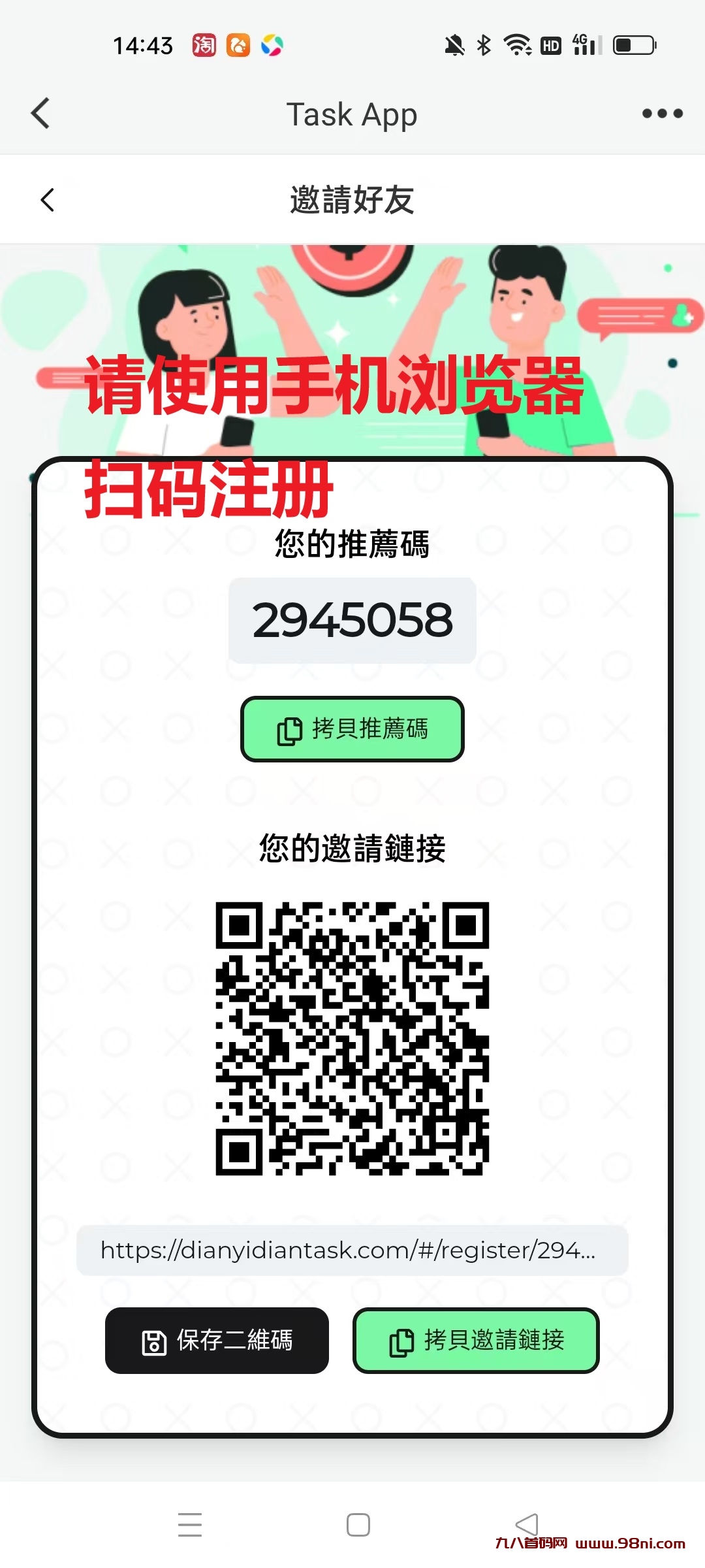 新出首码Tsak App 半自动视屏号+抖音+小红书任务平台单机一天30+-首码网-网上创业赚钱首码项目发布推广平台