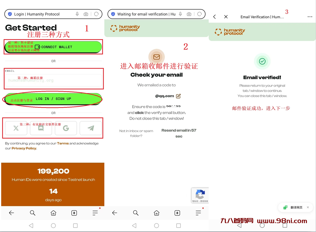 首码Humanity Protocol手掌识别，橙V，零撸，空投，无广告，测试网注册操作流程，详见-首码网-网上创业赚钱首码项目发布推广平台