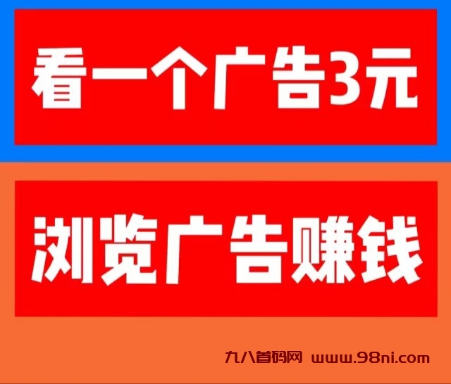 柚趣自动广告工具盒靠谱吗？柚趣广告费多少起提米-首码网-网上创业赚钱首码项目发布推广平台