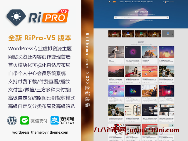 ripro-v5-8.3开心版主题源码-首码网-网上创业赚钱首码项目发布推广平台