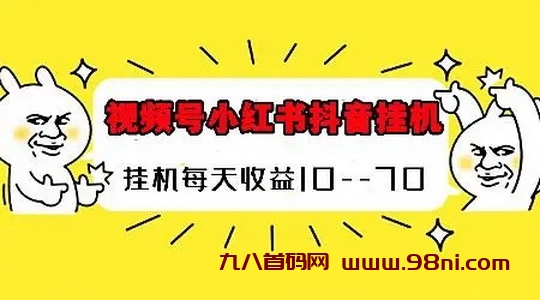 斗米赚全自动点赞系统-用户每天轻松赚取50圆以上-首码网-网上创业赚钱首码项目发布推广平台