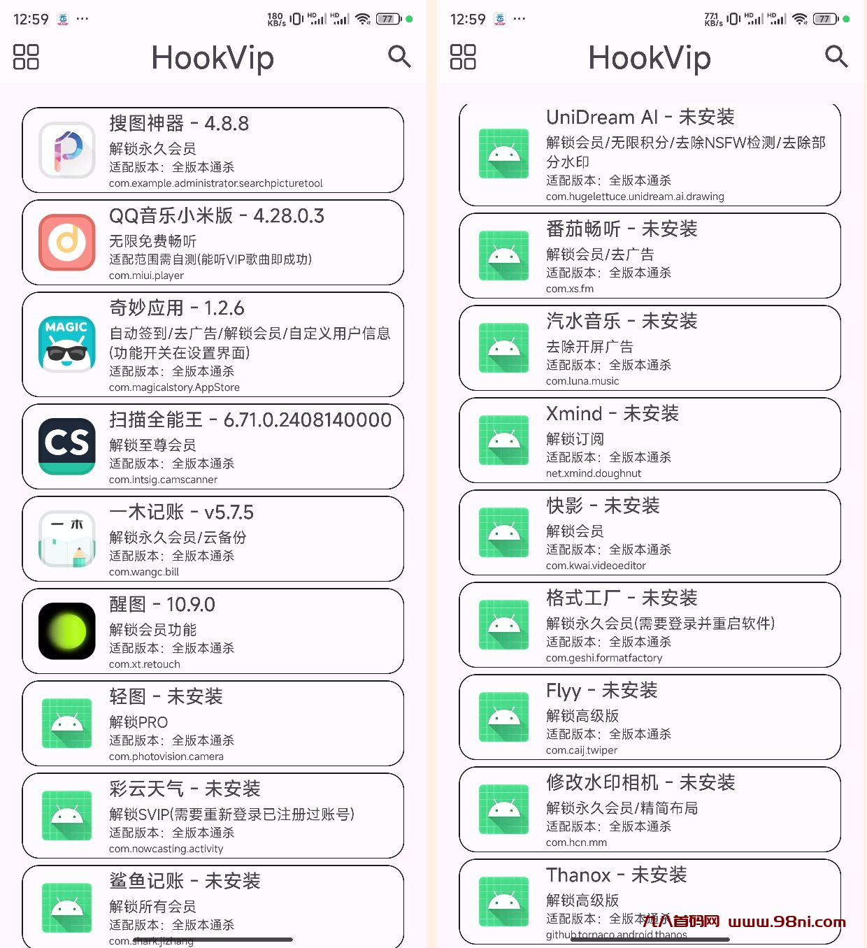 hookVIP最新版解锁软件会员模块-首码网-网上创业赚钱首码项目发布推广平台